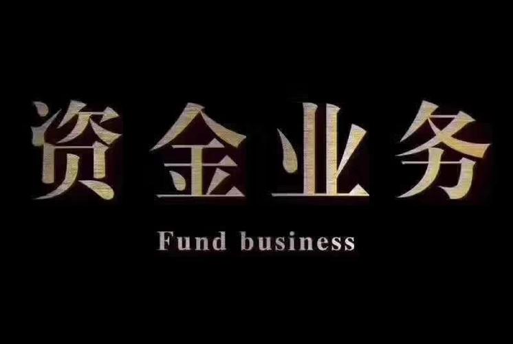 企業資金證明