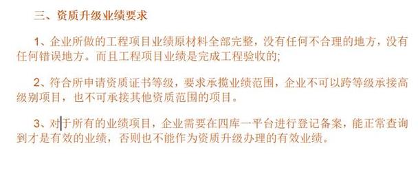 設(shè)計資質(zhì)升級,都要企業(yè)業(yè)績,技術(shù)負(fù)責(zé)人業(yè)績,企業(yè)納稅情況,資產(chǎn)證明